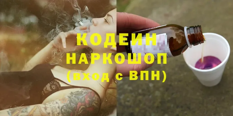 Codein Purple Drank  Андреаполь 