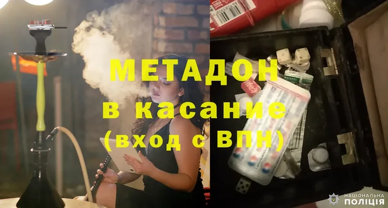 Метадон methadone  Андреаполь 